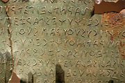 A tablet with Etruscan inscription, Cortona, Italy
